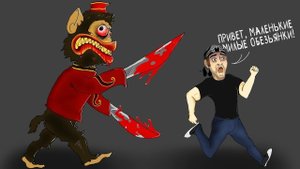 ПЯТЬ НОЧЕЙ С ОБЕЗЬЯНКАМИ ► Dark Deception | Chapter 1