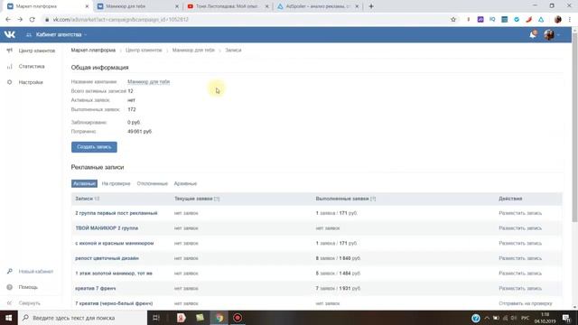 КАК РАСКРУТИТЬ ГРУППУ ВКОНТАКТЕ. МАРКЕТ ПЛАТФОРМА ВК.