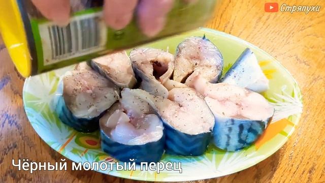 ОБАЛДЕННАЯ скумбрия за 1,5 ЧАСА!