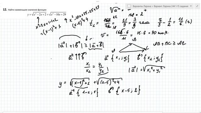 Разбор Варианта ЕГЭ Ларина №244 (№1-15). смотреть онлайн