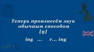 Произношение английского носового звука n