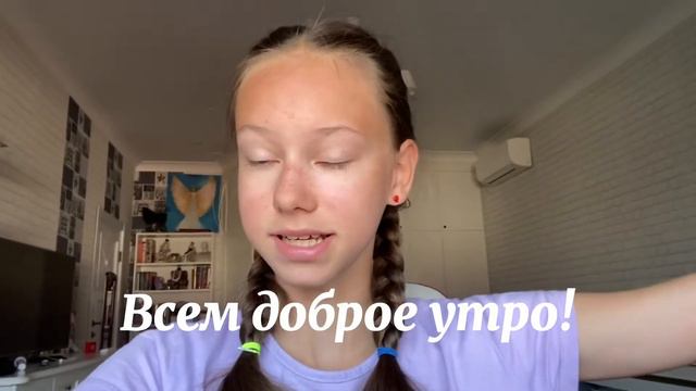 УТРО ТОЙ САМОЙ ДЕВОЧКИ🤍 *that girl* ⭐️ смотреть онлайн