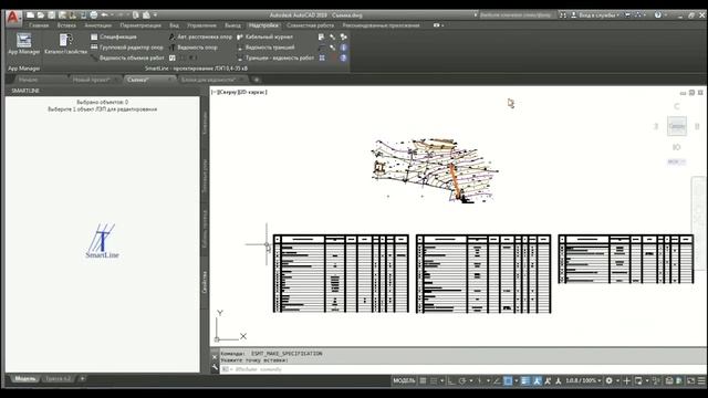 Как спроектировать ЛЭП 0,4-10 кВ за 15 минут