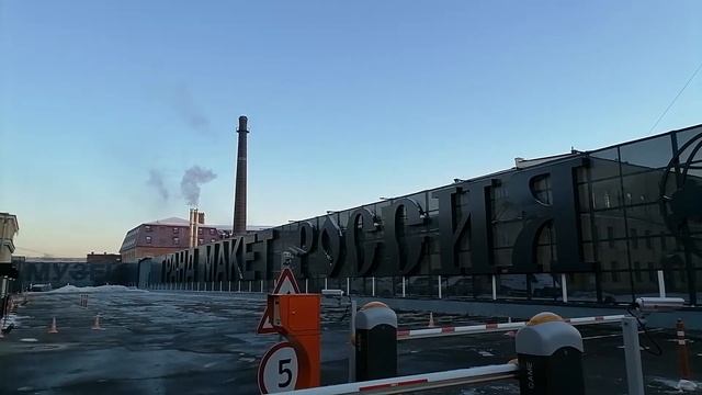 VID 20210110 154148 г.СПБ Цветочная 16 ст.метро Московские ворота Макет России. очень интересно. смотреть онлайн