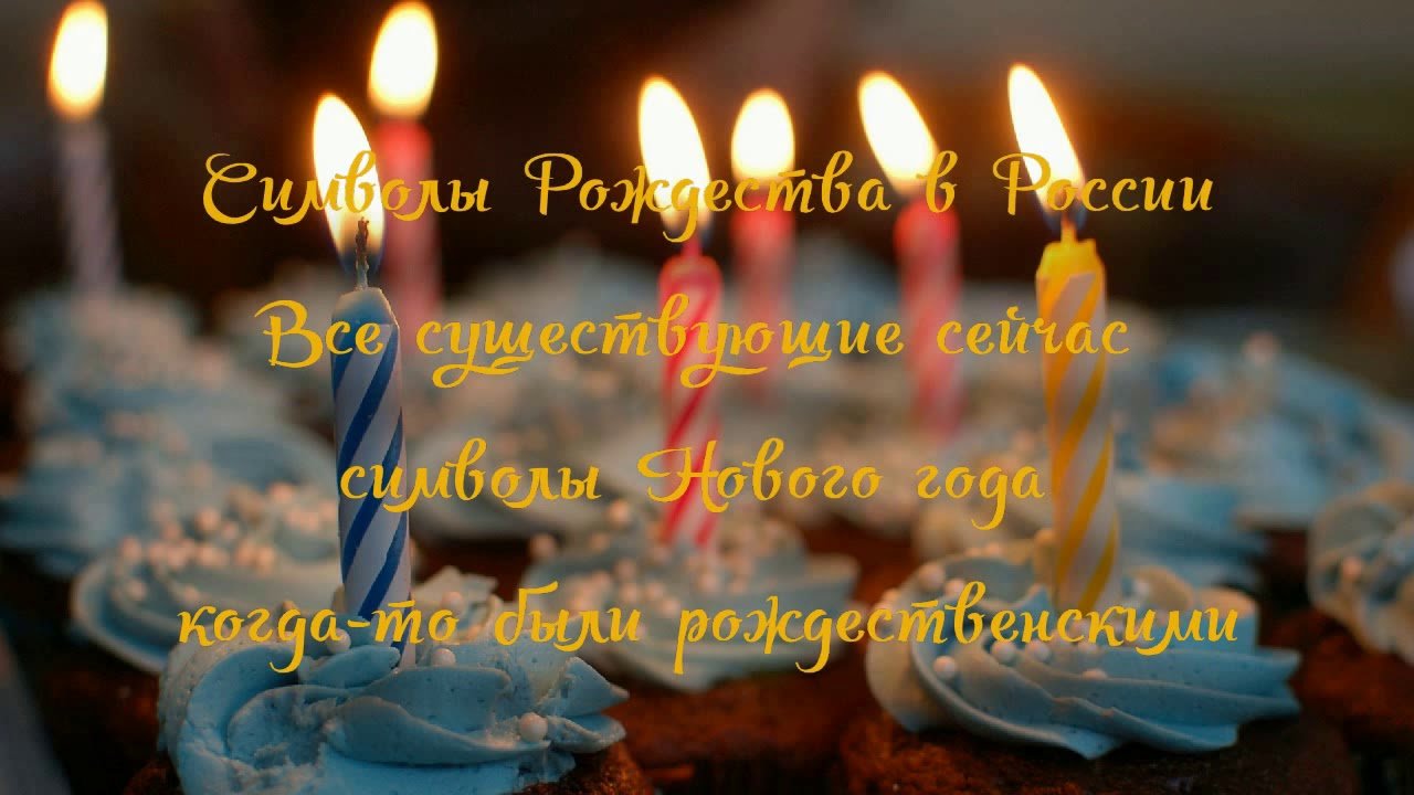 РОЖДЕСТВО