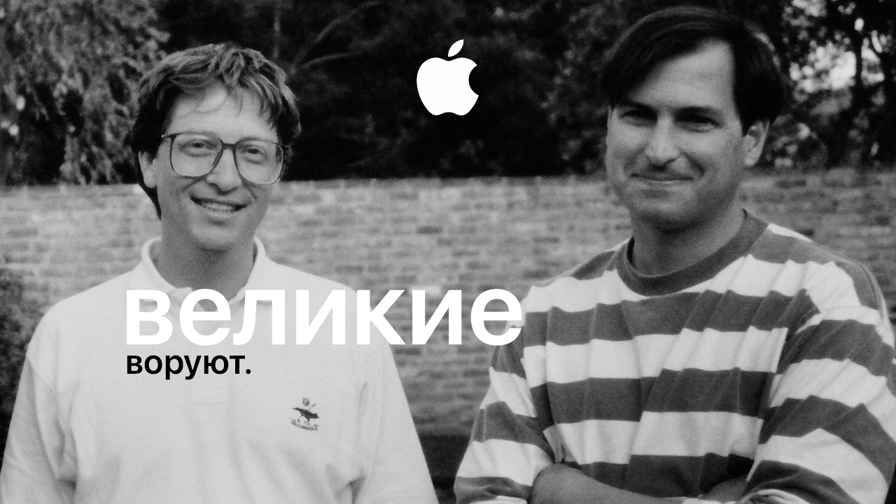 Как apple изменила мир