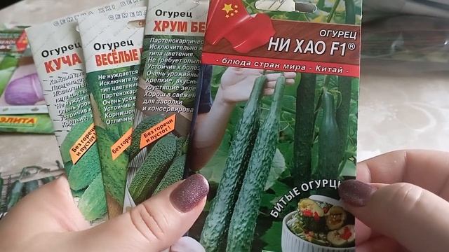??Самые лучшие семена огурцов?