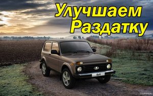 Установка двухрядных подшипников в раздатку Нивы!