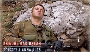 Любовь как океан