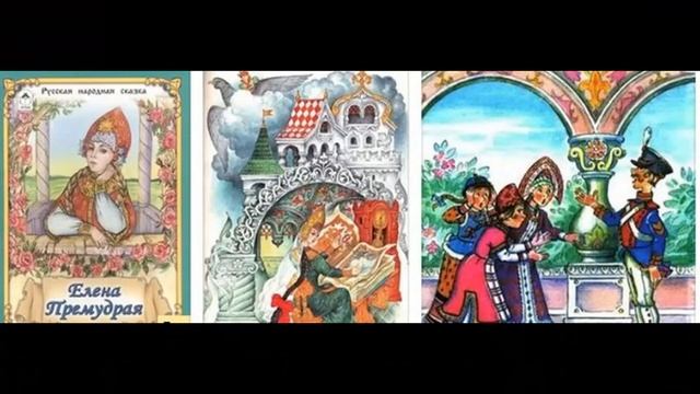 Баев Евг. Сказка "Елена Премудрая" (семь частей) симфонический оркестр+хор смотреть онлайн