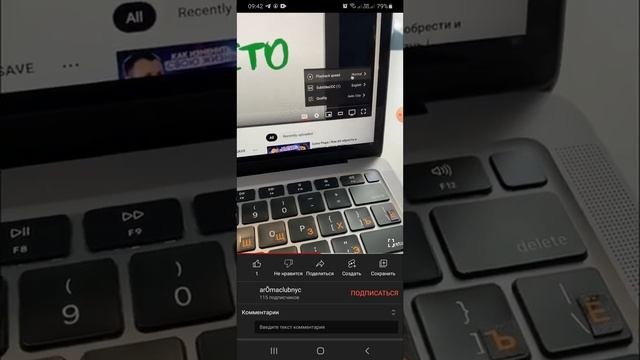 изменения скорости прослушивания записей и видео в Youtube