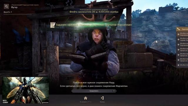 Как получить броню и оружие Нарсилан смотреть онлайн