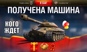 ВОТ КОГО В АНГАРЕ ЖДЕТ ПРЕМ 8лвл НА ВЫБОР! Новая КОМПЕНСАЦИЯ ЗА КОРОБКИ!