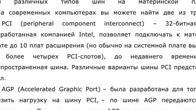 Ремонт ПК: 5.