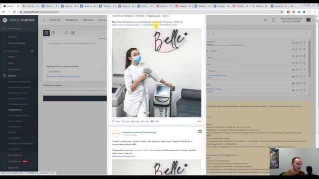 Анализ бизнес ниши в социальных сетях. Работа SMMщика. смотреть онлайн