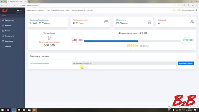 B2B -  обзор личного кабинета. Регистрация