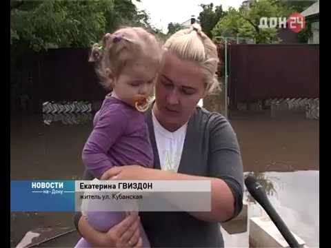 Затопленный Батайск