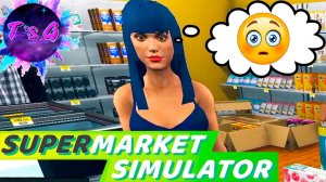 Supermarket Simulator # 13 - КЛОНЫ ЗАХВАТИЛИ МАГАЗИН