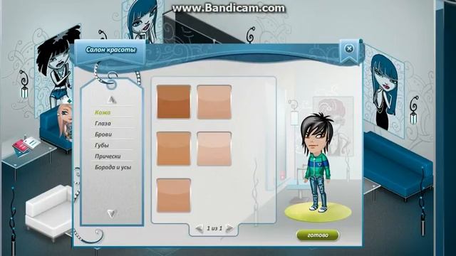 Как выглядеть богатым в автарии смотреть онлайн