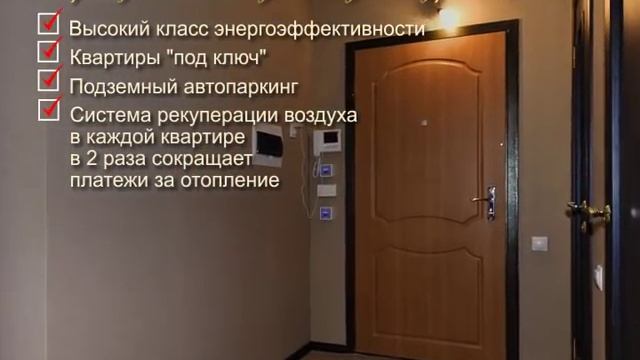 Квартира от ЖБК 1 в энергоэффективном доме по ул Дзержинского 10 вклад в здоровье и будущее Ваше смотреть онлайн