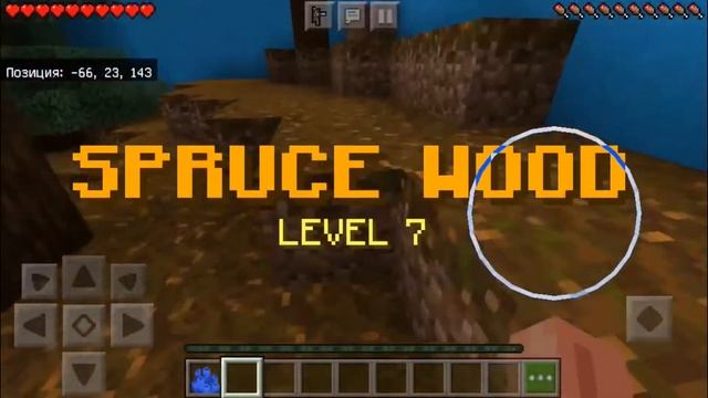 Найди кнопки в биомах смотреть онлайн