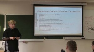 Формирование европейского образовательного пространства