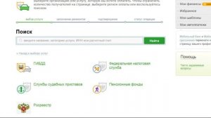 Как оплатить госпошлину через Сбербанк Онлайн