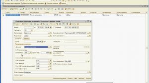 Покупка, доверенность, платежное поручение в 1с 8 2