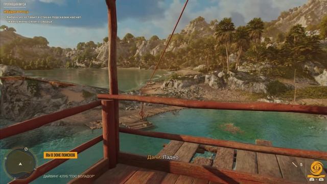 Far Cry 6 : Сокровище Пропавшая муза найти. смотреть онлайн