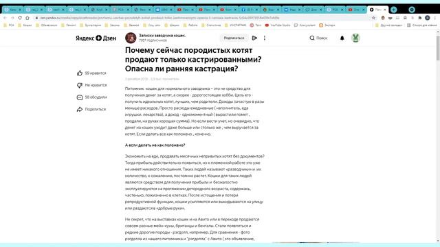 Кто виноват, что в фелинологии есть разведенцы.