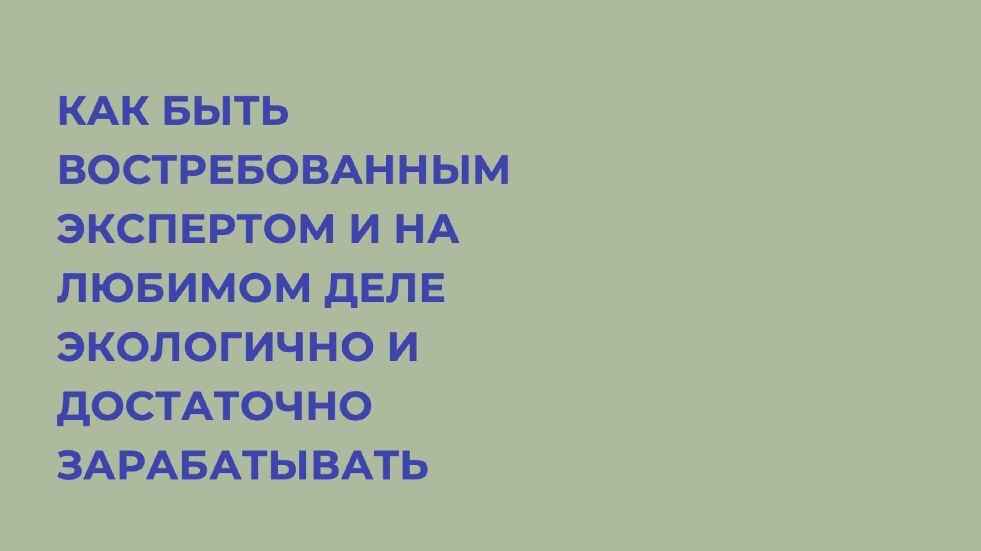 ДЕНЬГИ и КЛИЕНТЫ в АСТРОЛОГИИ | Вводное занятие | Алена Артова