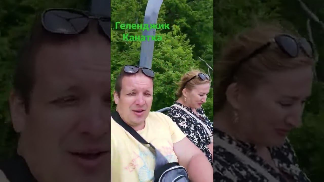 Геленджик Канатка Верхом с Горы