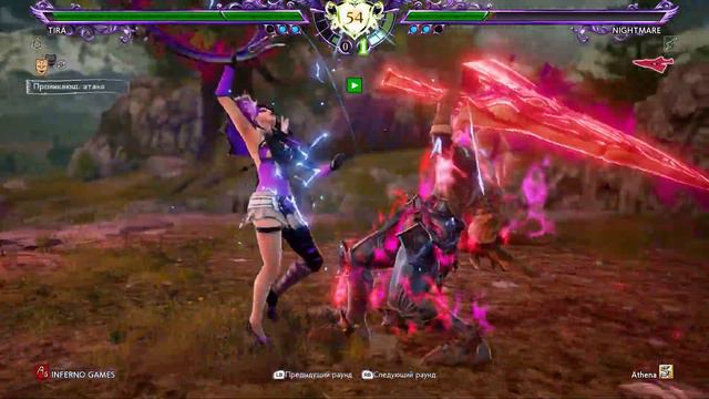 Soul Calibur VI: Tira SC 5 MOD (INFERNO GAMES) VS NIGHTMARE and SETSUKA смотреть онлайн