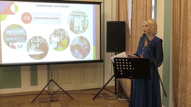 Конференция «Культурная карта России: механизмы развития инфраструктуры чтения в регионах»
