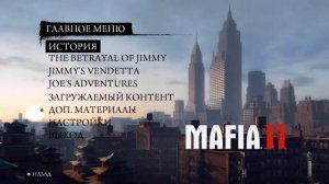 Mafia 2 — Игровое меню, лето (Game menu, summer)