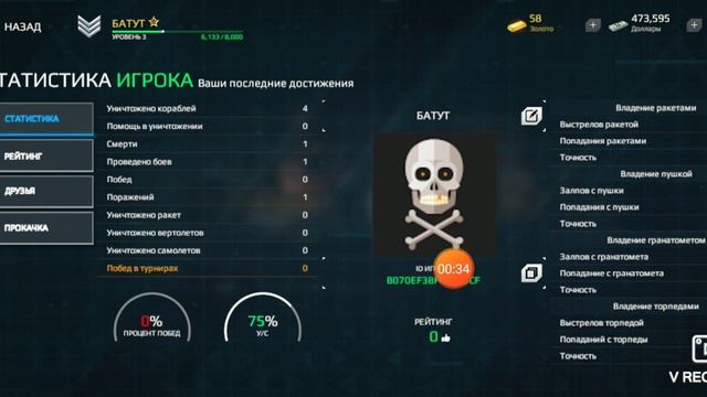 modern warships как играть с другом? Как добавить друга в игре про корабли!?