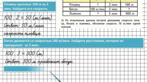 Страница 10 Задание 2 – Математика 4 класс (Моро) Часть 2