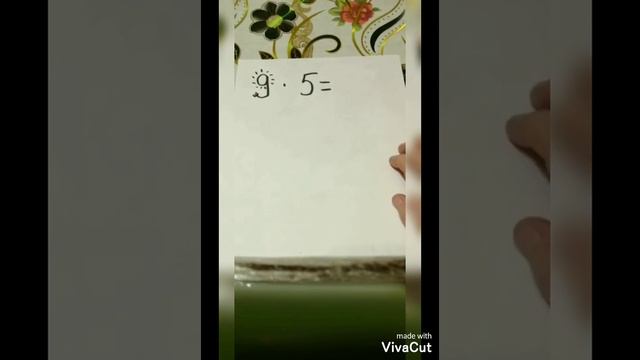 Урок математики.Умножение.Почему ловятся рыбки и мигают лампы. смотреть онлайн