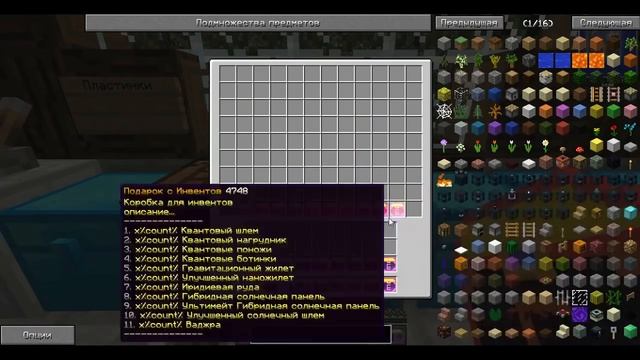 ExCraft открытие подарков №4 - 10 ивент подарков !!! смотреть онлайн