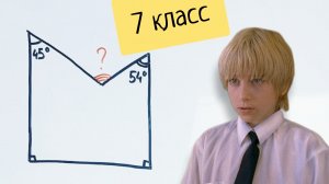 Задача из домашки 7-классника