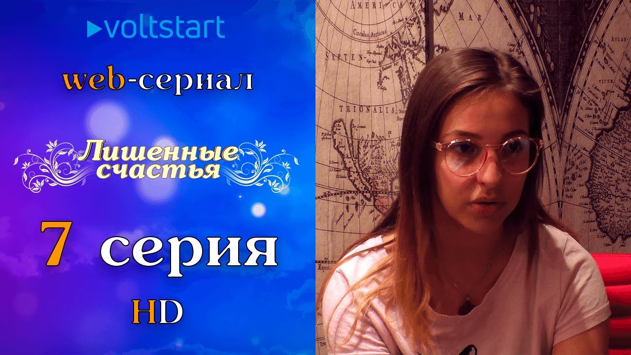Лишенный счастья. Лишенный счастья. Лишенный счастья. Лишенный счастья. Лишенный счастья.