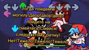 Фрайдей найт фанкин-"spookez" на Русском