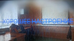 Клип "Хорошее настроение".