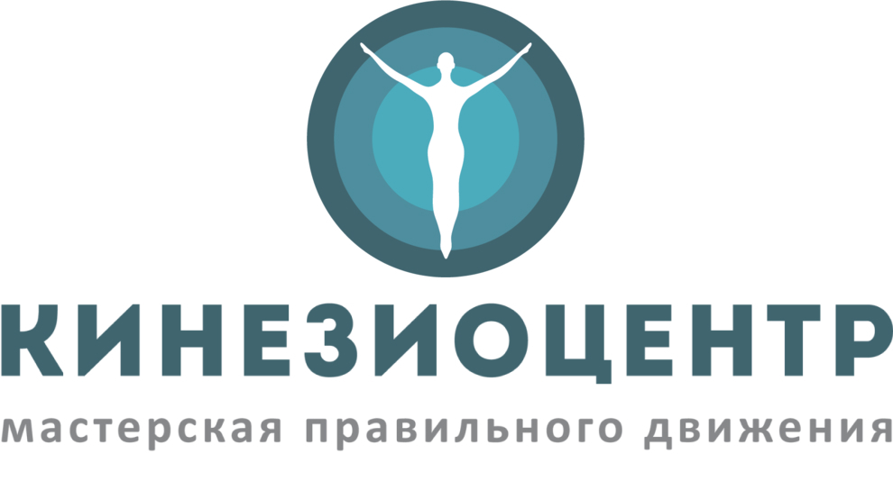 Кинезиологическая гимнастика. Работа с меридианами. Восстановление энергетического баланса организма