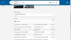 Ч1. Русский - Котава ( Kotava ) на сайте glosbe.com