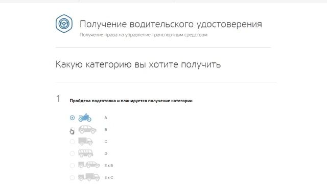 Получение водительского удостоверения (ВУ) смотреть онлайн