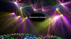 Сцена, Cega, Beam 380w, Beam Spot Wash 380w, Световые приборы