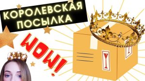 Новая посылка с арт. материалами