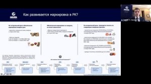 Маркировка товаров средствами идентификации в Республике #Казахстан