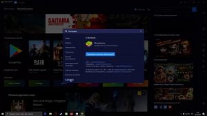 как обновить bluestacks 5 (Ответ тут!!)